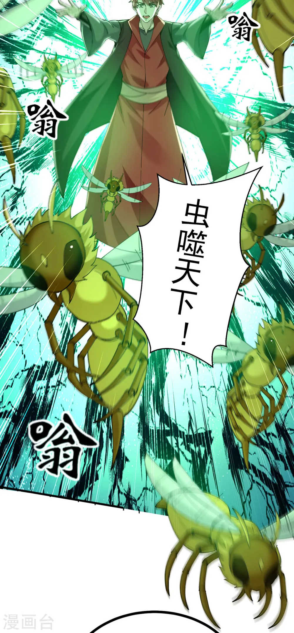 第309话 惹麻烦的体质16