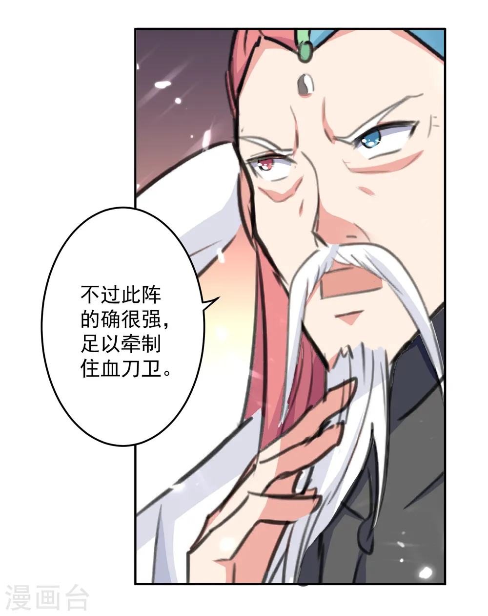 第34话 阵法2