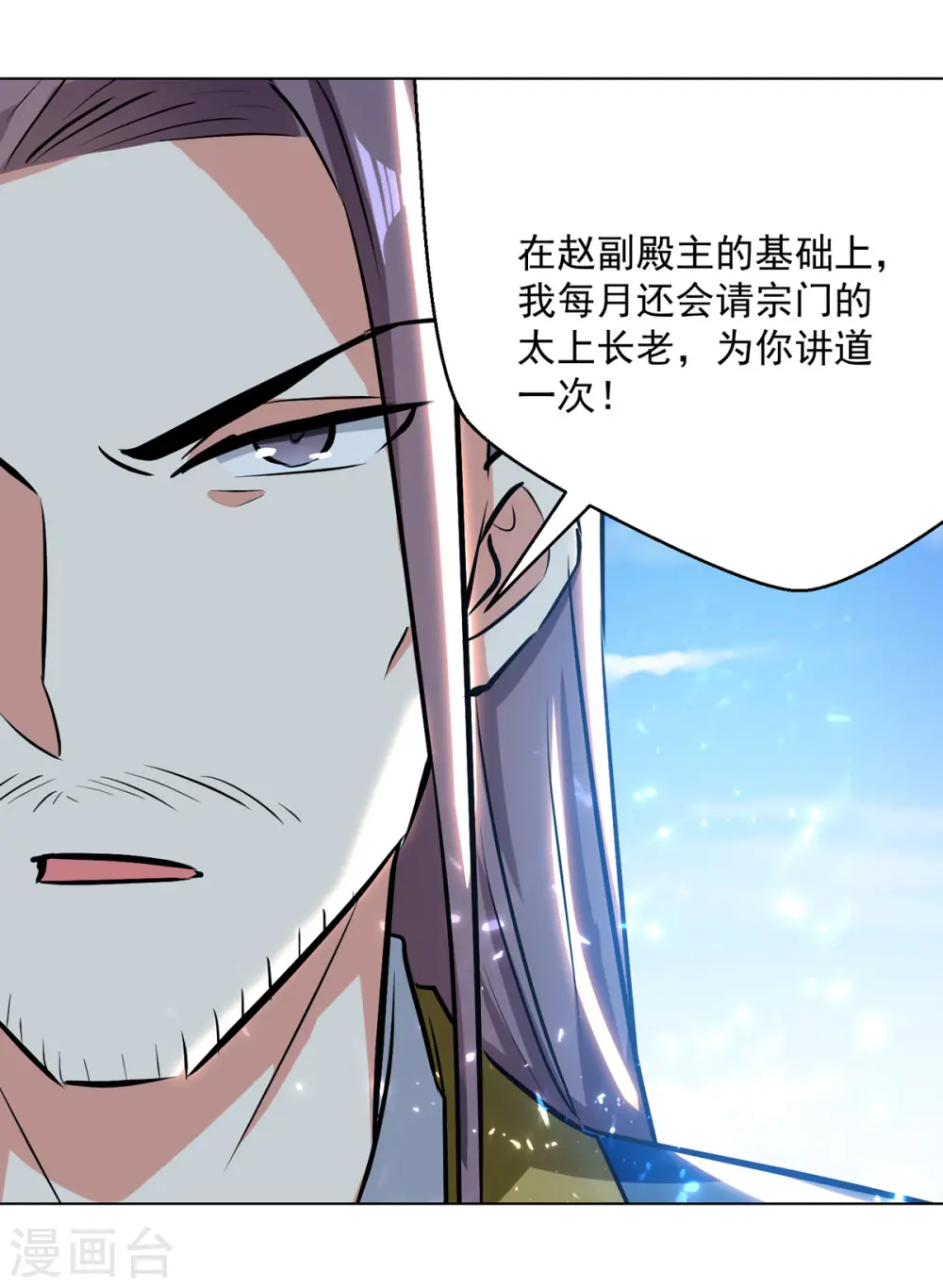 第160话 出人意料17