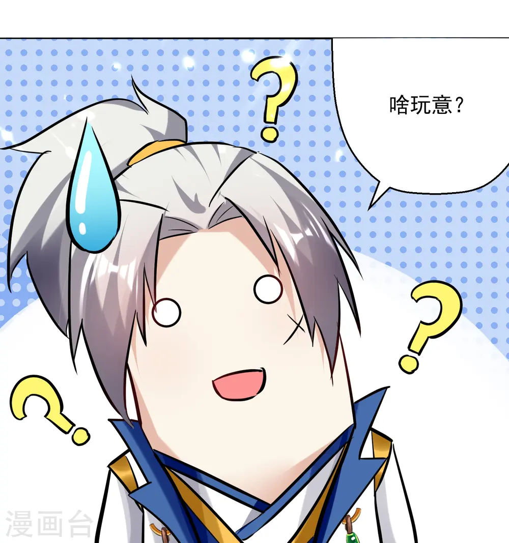 第90话 治病31