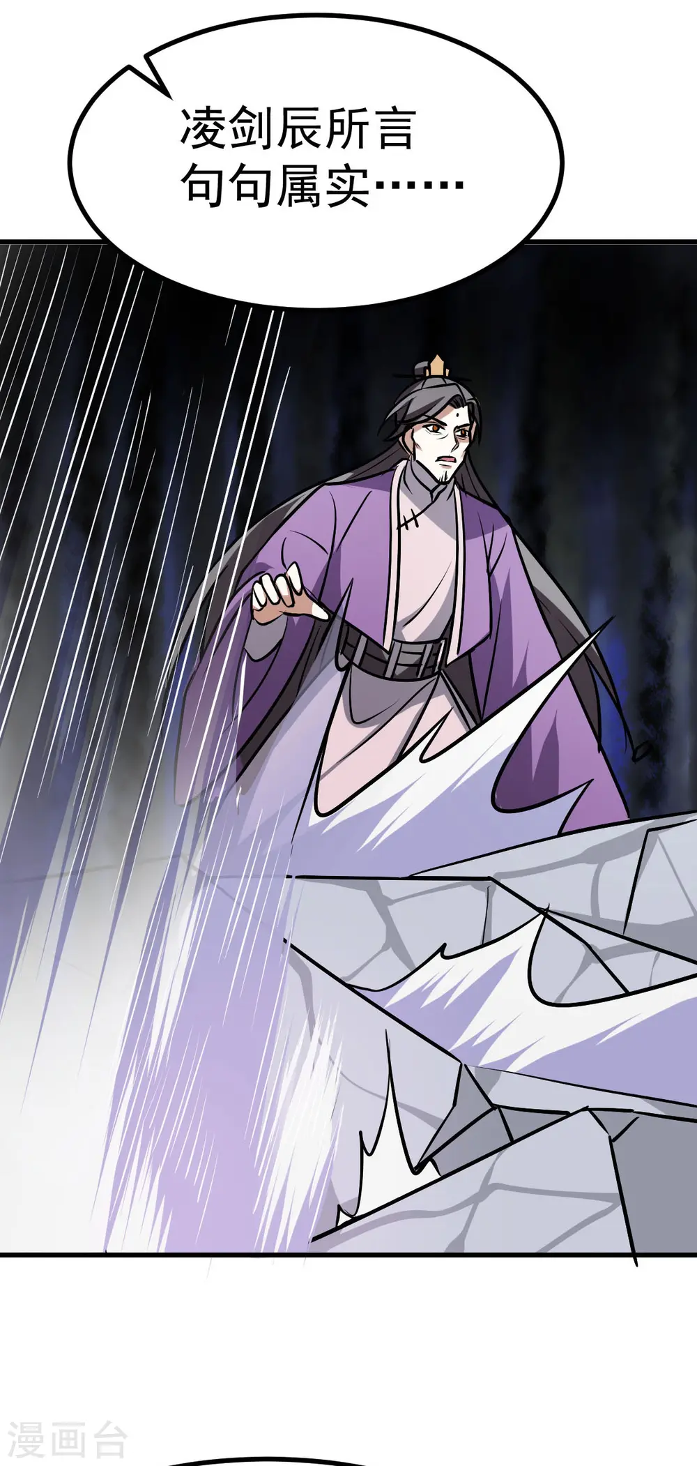 第326话 师尊21