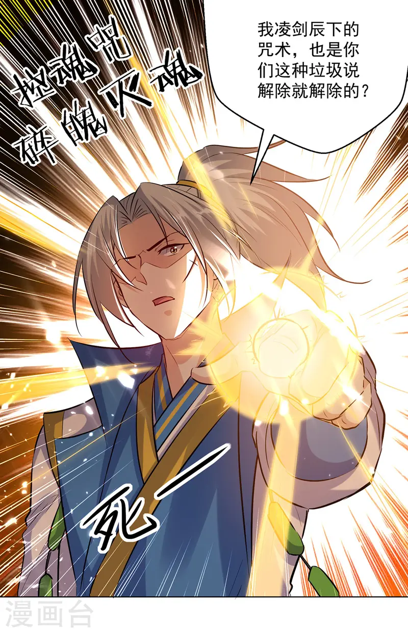 第153话 帝之师2