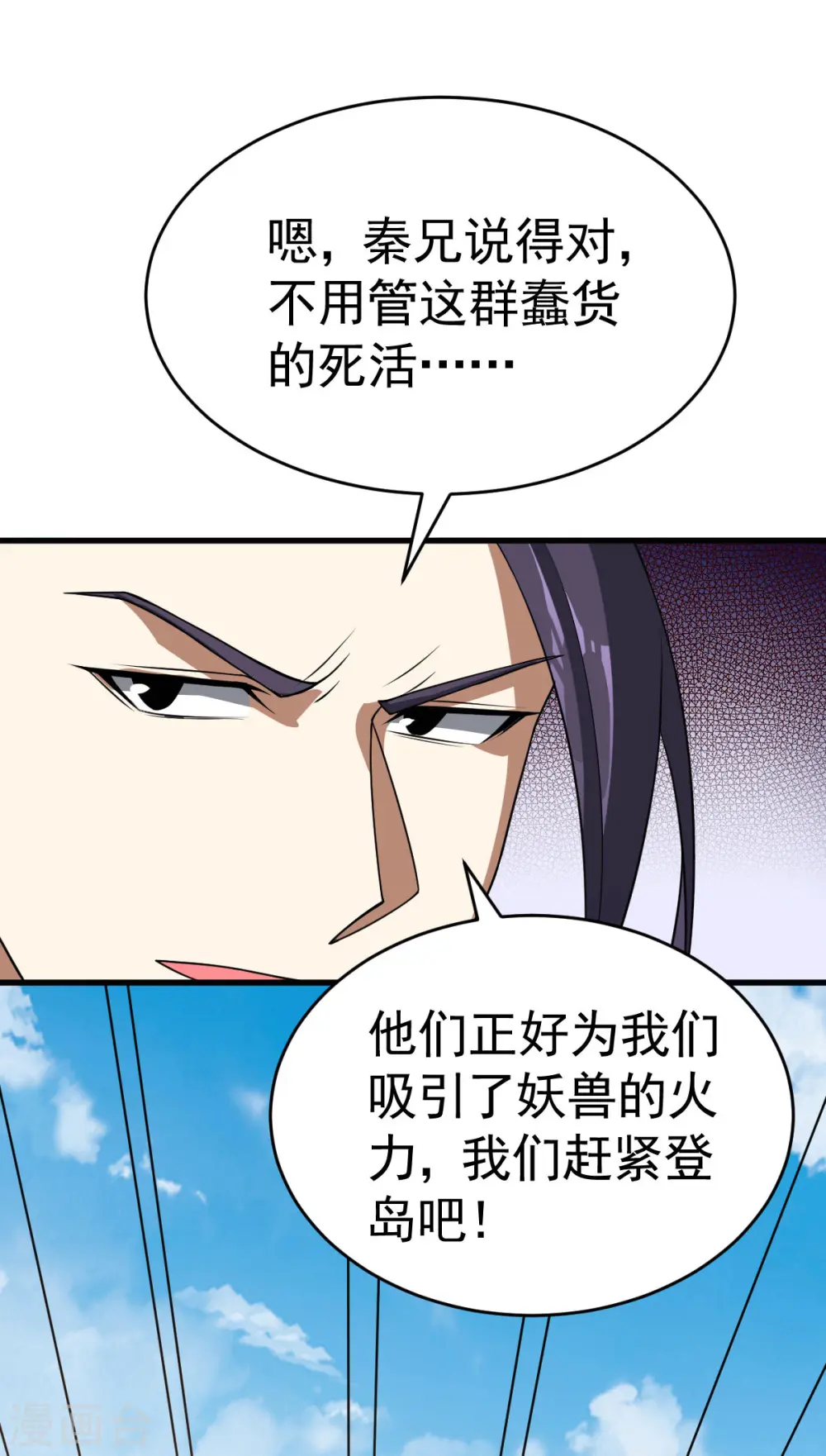 第312话 登岛13