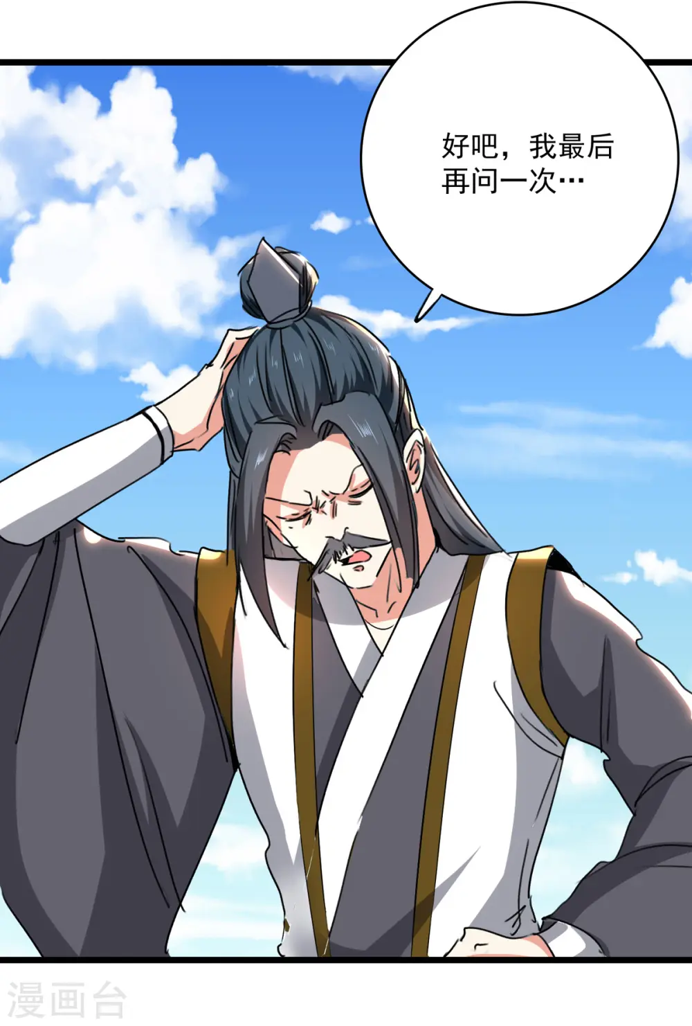 第161话 入丹器堂7