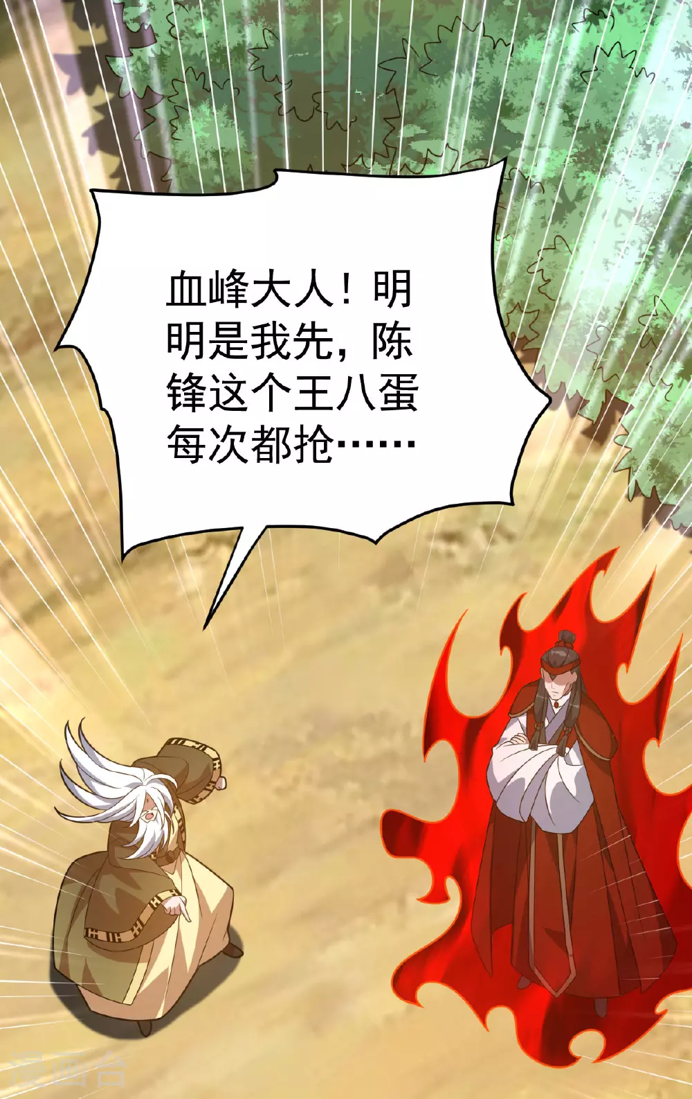 第337话 争相表现8