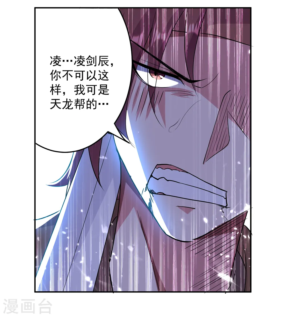 第39话 血狼寨杀过来了8