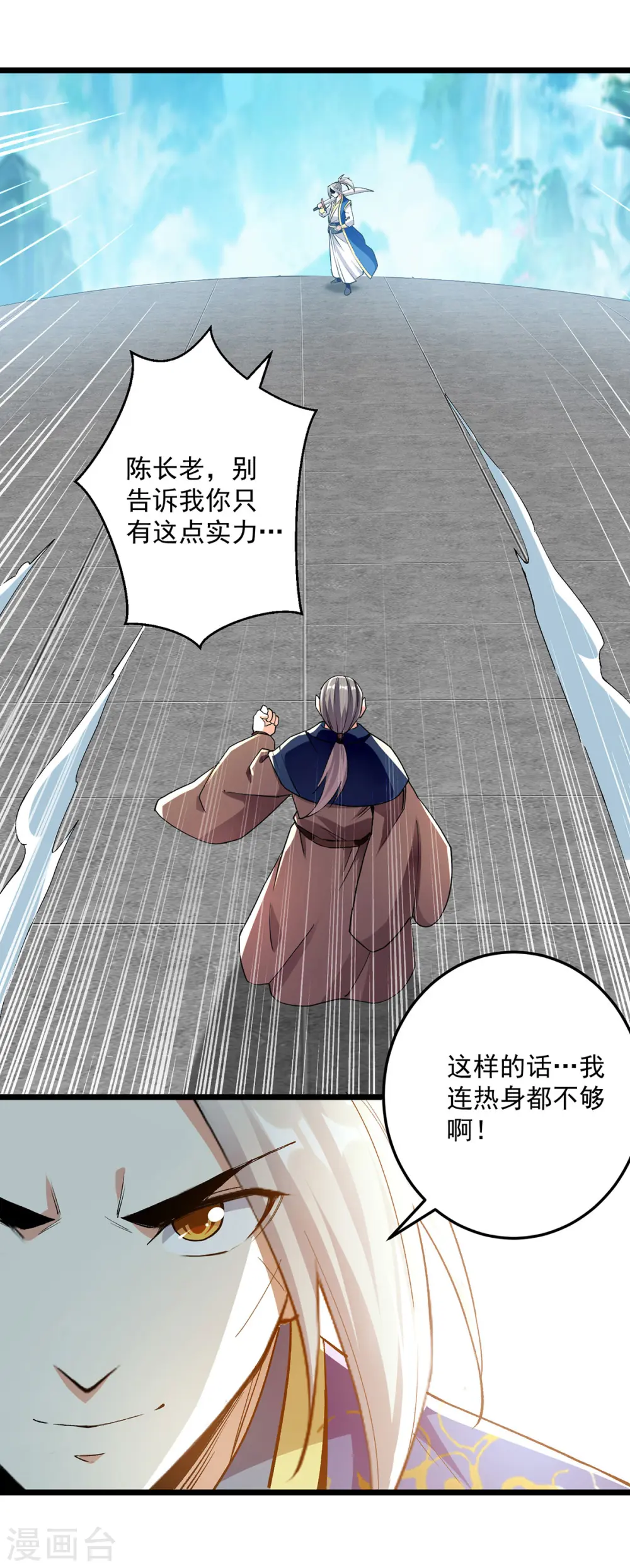 第293话 手底见真章20