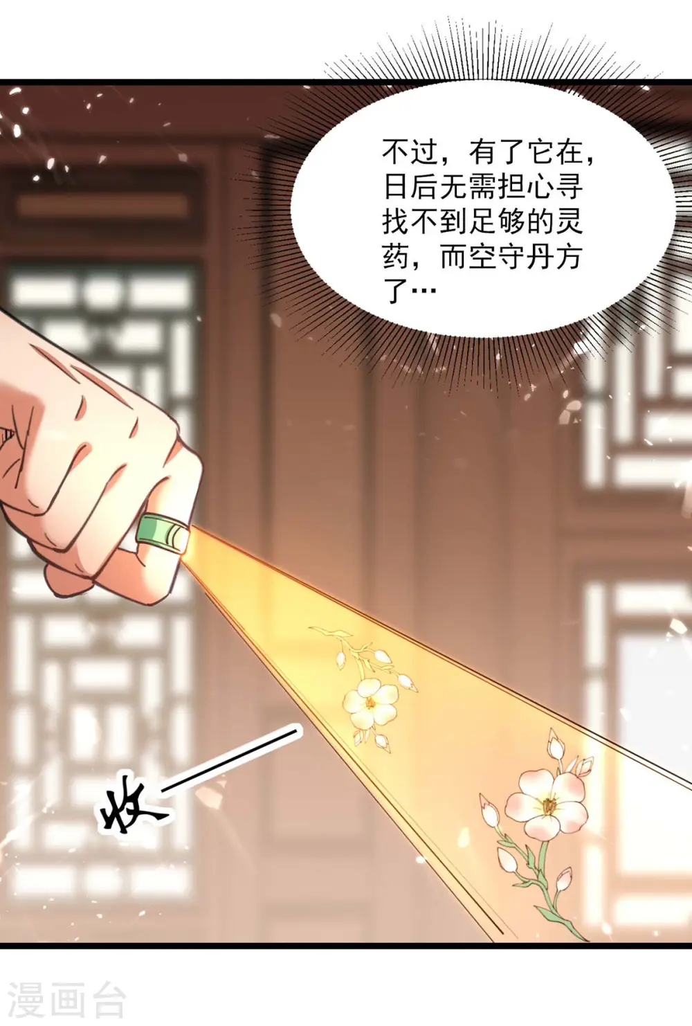 第253话 麻烦上门12