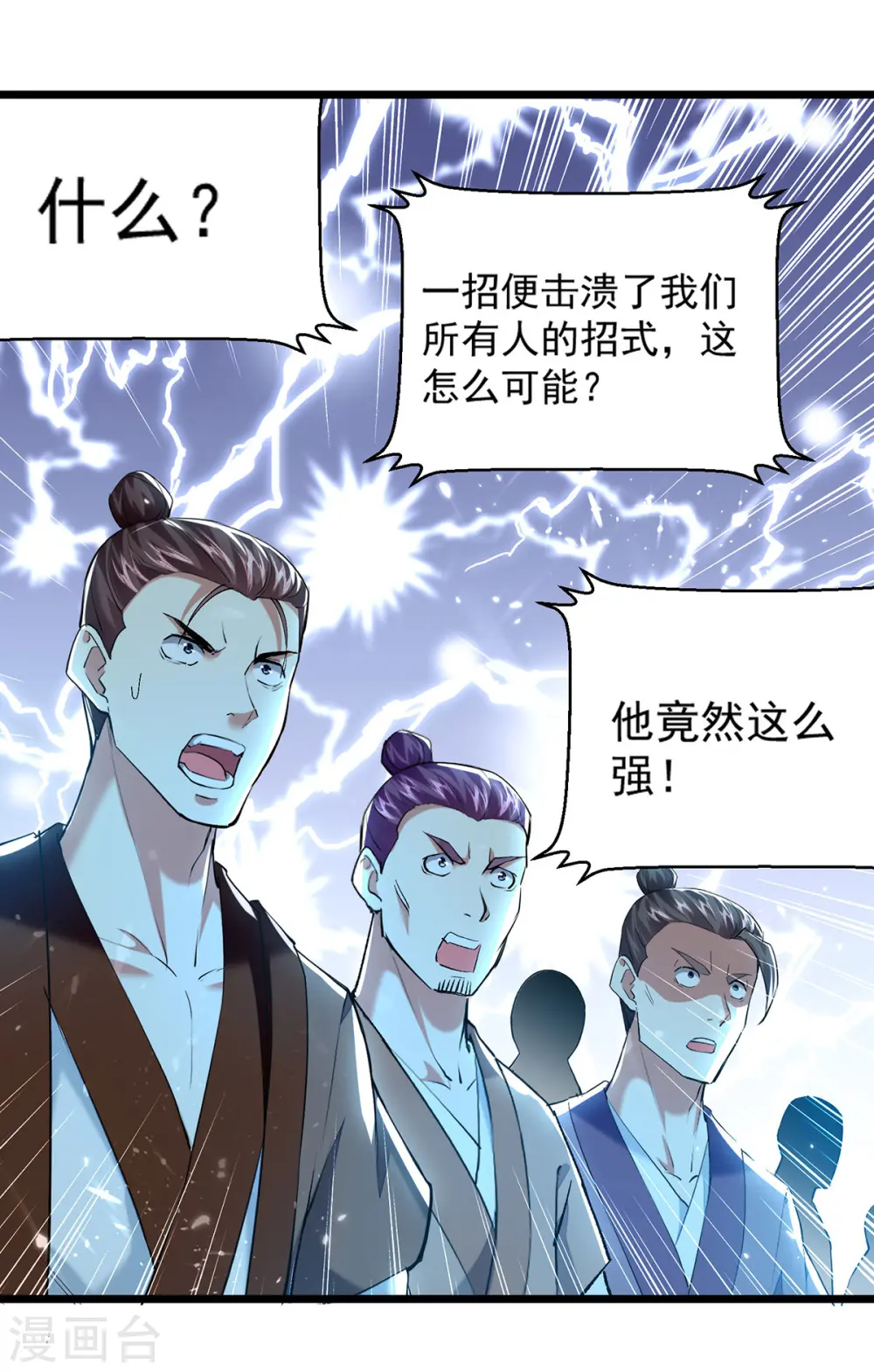 第292话 一招解决掉你们14