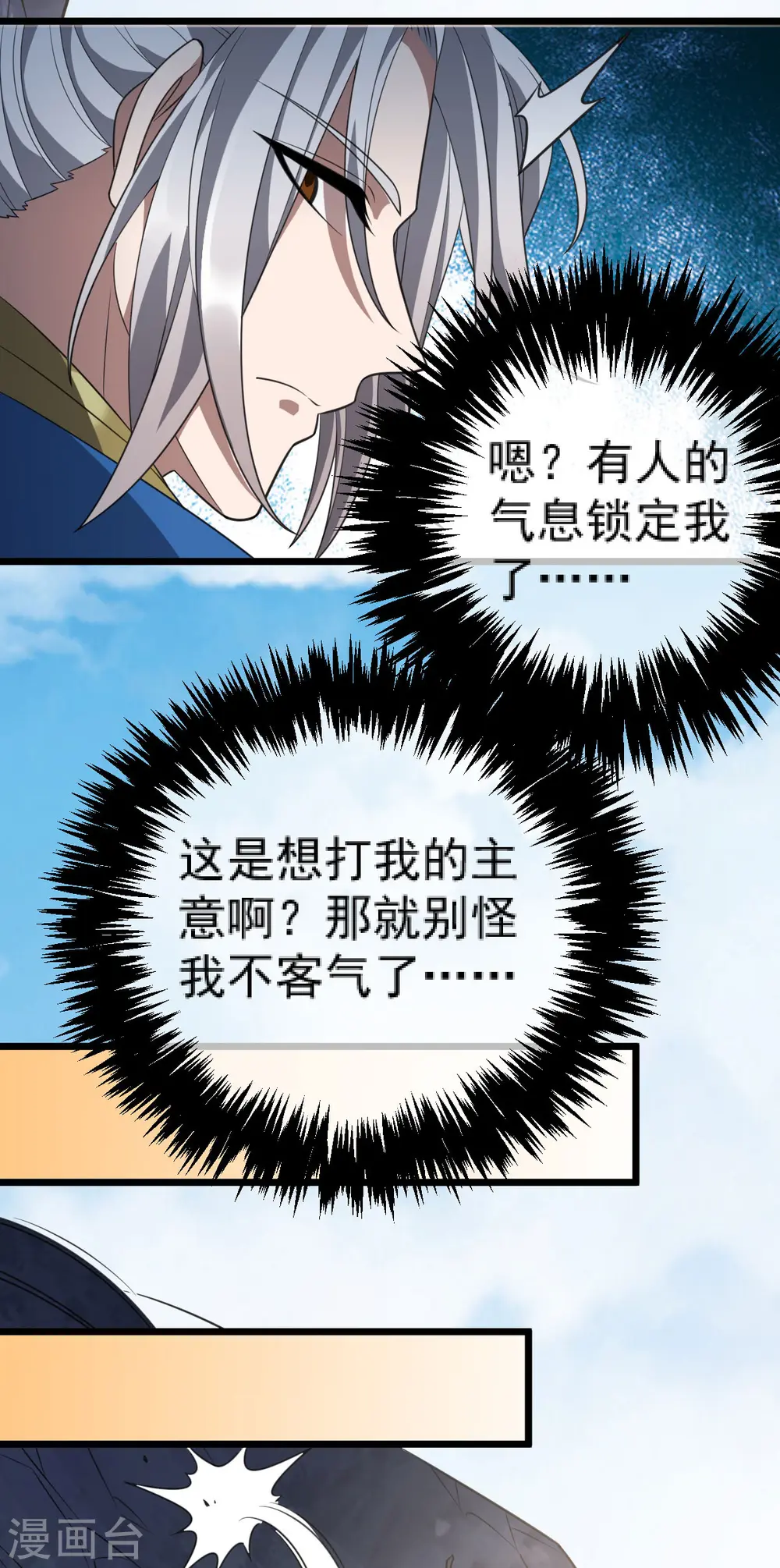 第310话 引蛇出洞12