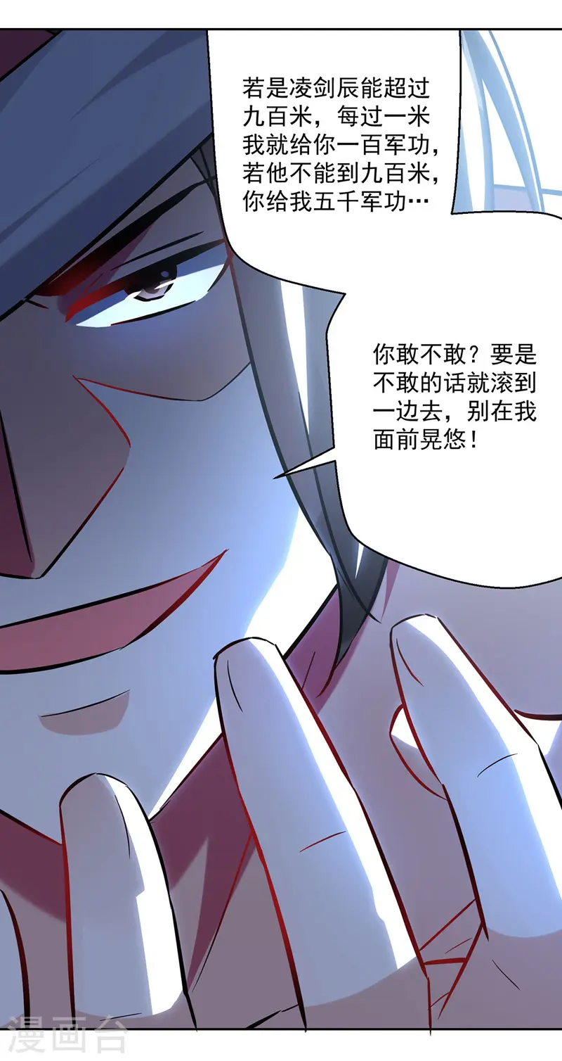 第107话 青火洞淬炼15