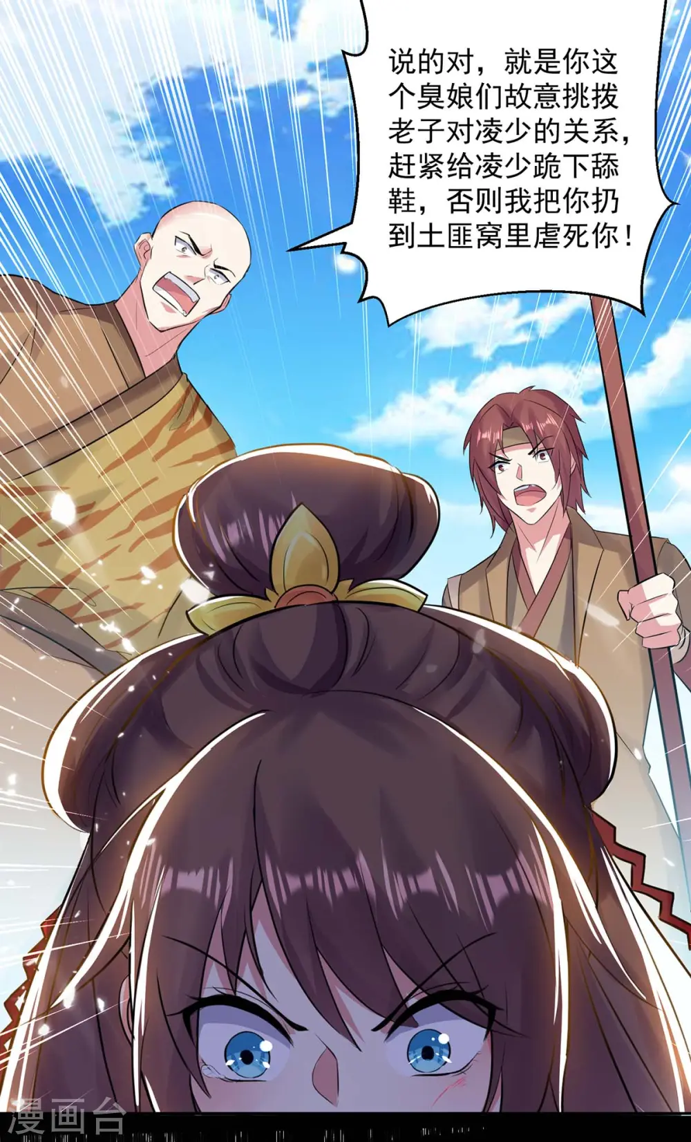 第44话 饶我一命29