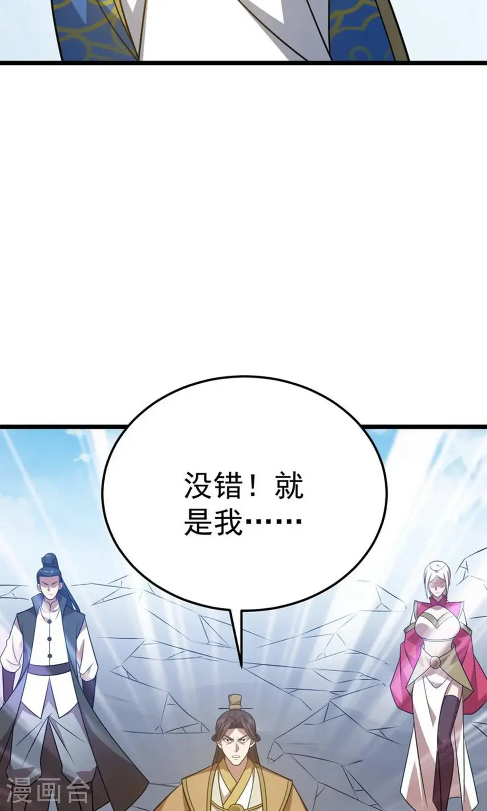 第347话 分身袭杀25
