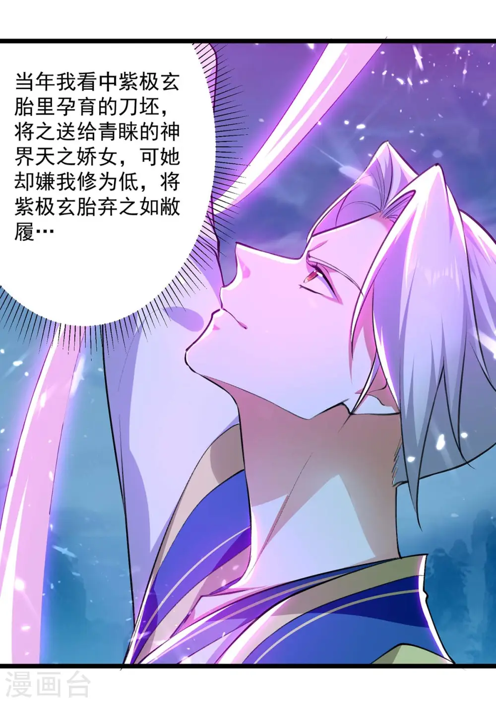第260话 至宝战刀5