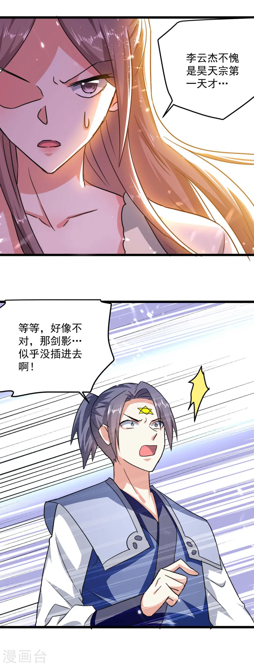第235话 清风白电3