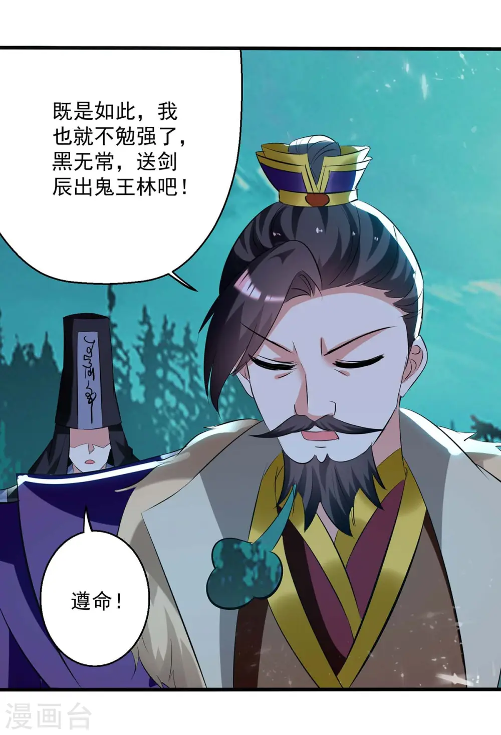 第196话 赶回家16