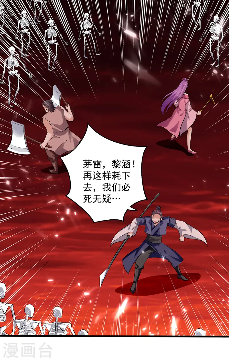 第147话 催发魔功19