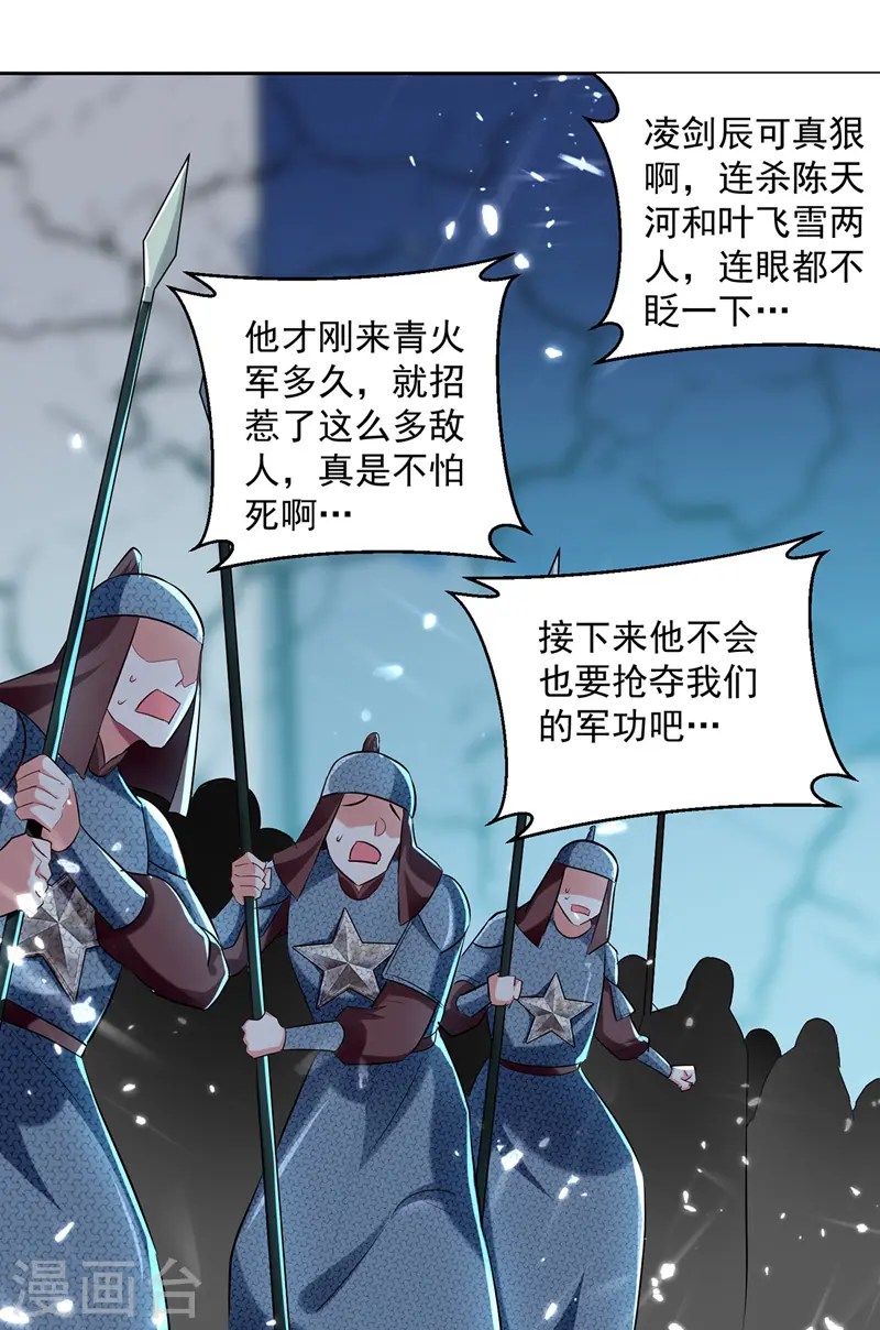 第120话 脚下亡魂26
