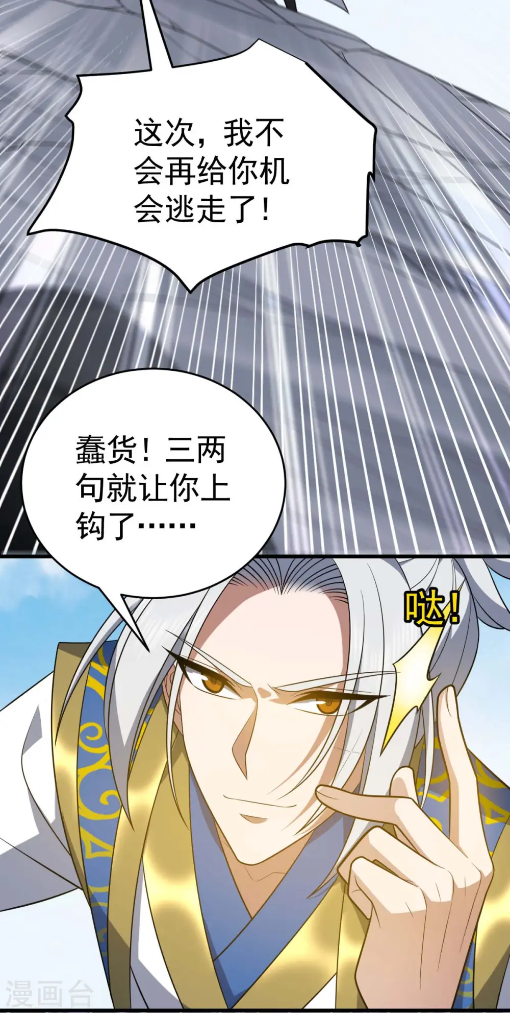 第317话 陷入阵法11