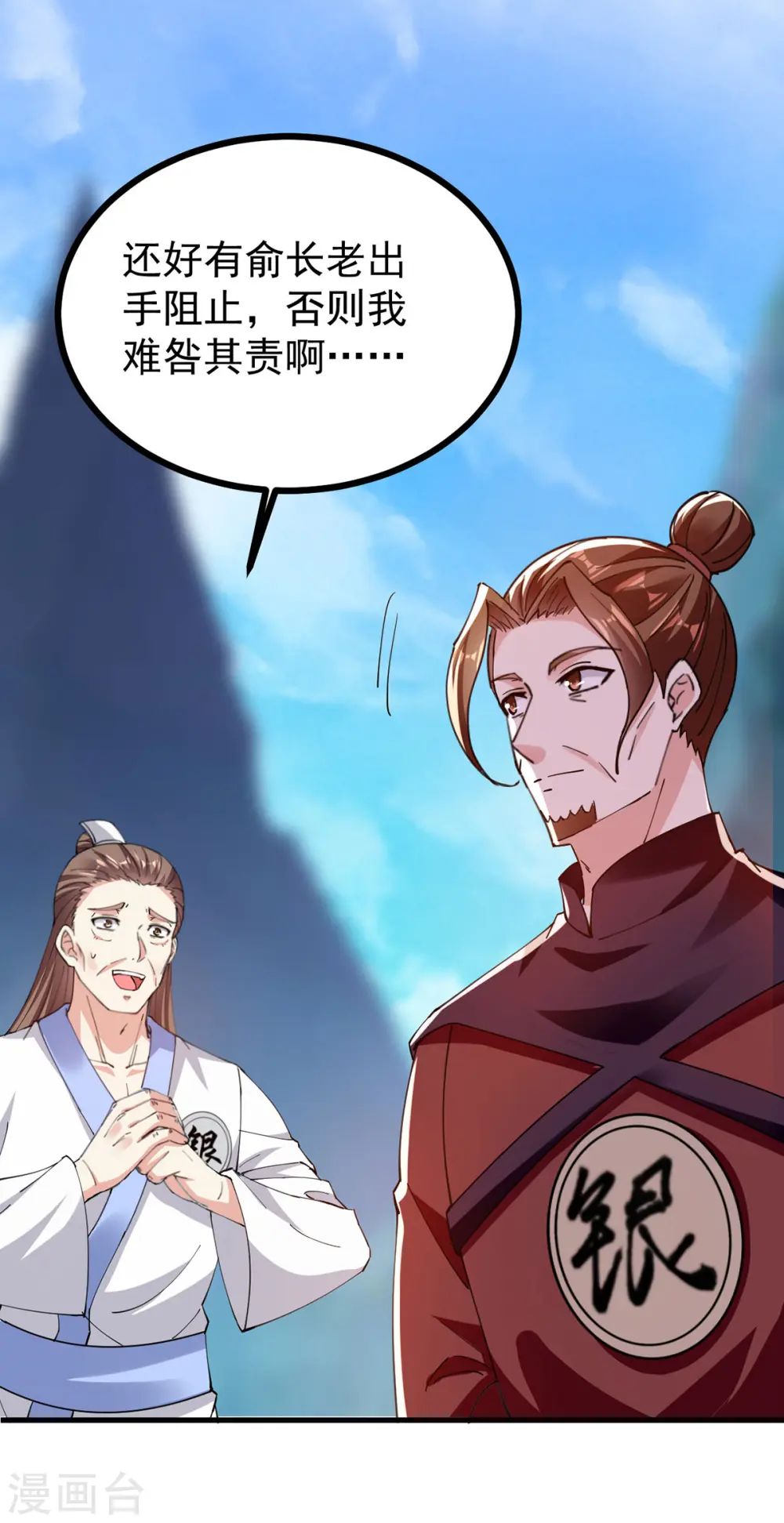第309话 惹麻烦的体质35