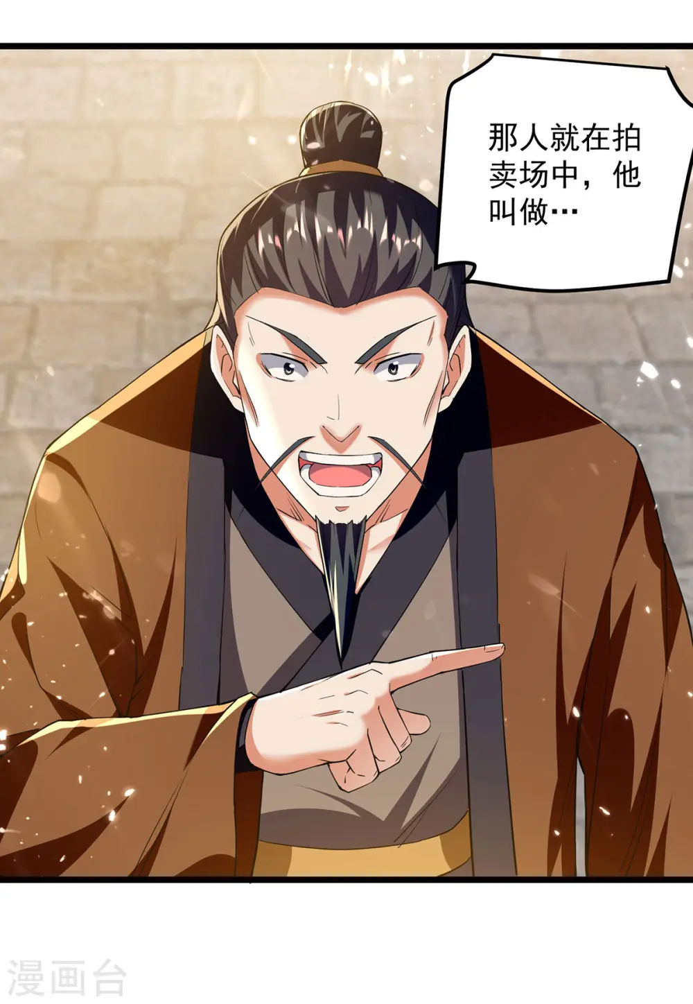 第275话 恶人先告状15