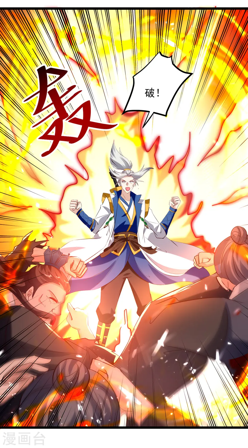 第172话 真武七重18