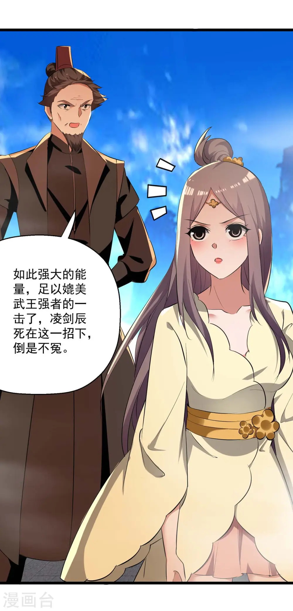 第236话 太让我失望了14