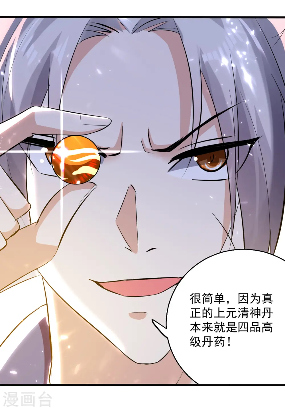 第164话 望凌师教我！20