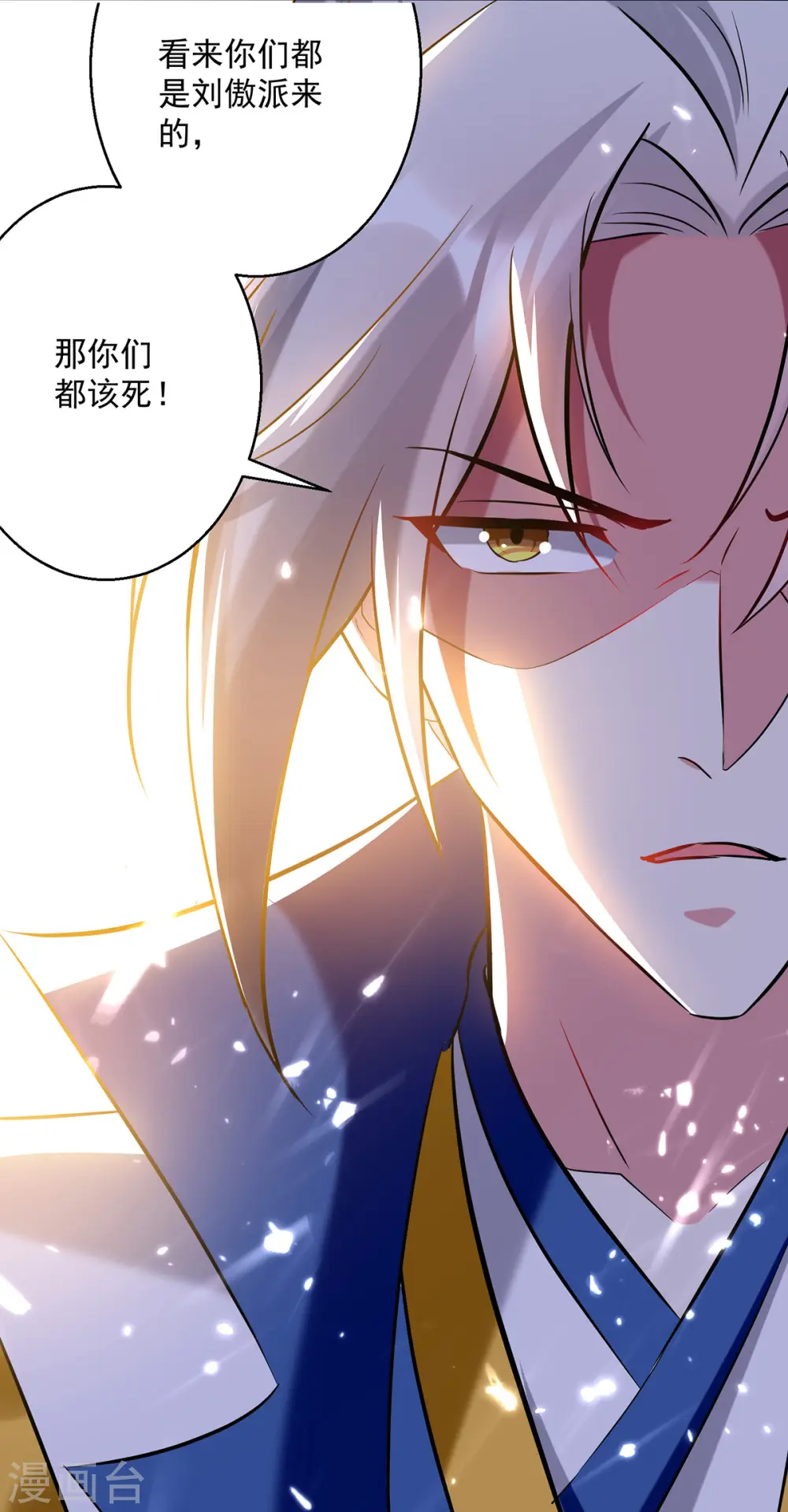 第64话 都该死24