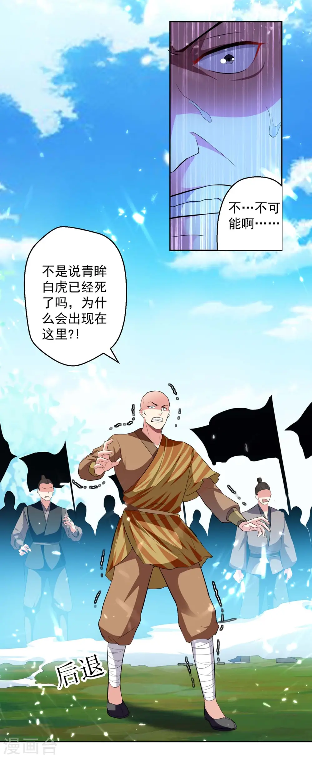 第44话 饶我一命2