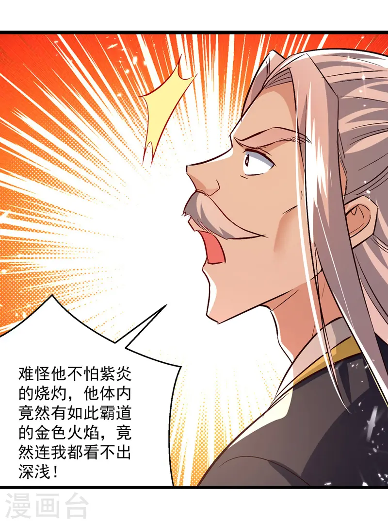 第186话 一掌灭杀9