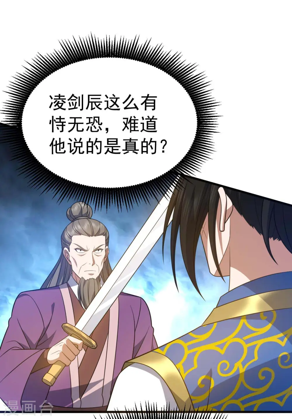 第322话 巫有道，卒！13