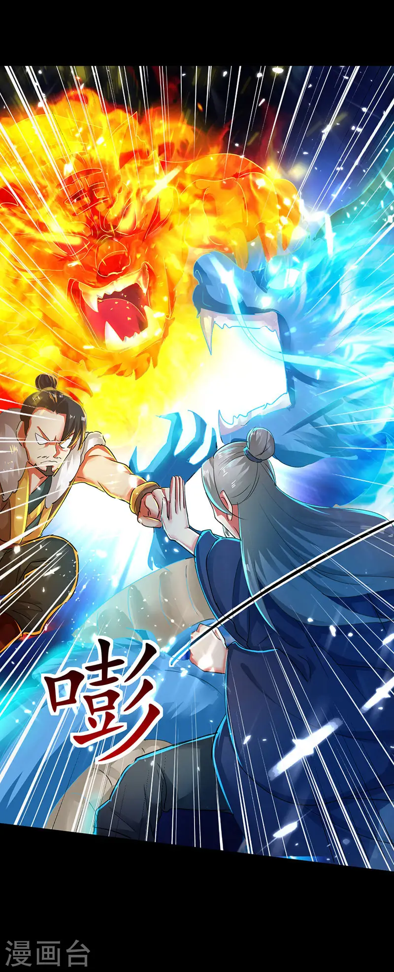 第3话 强势驱逐11