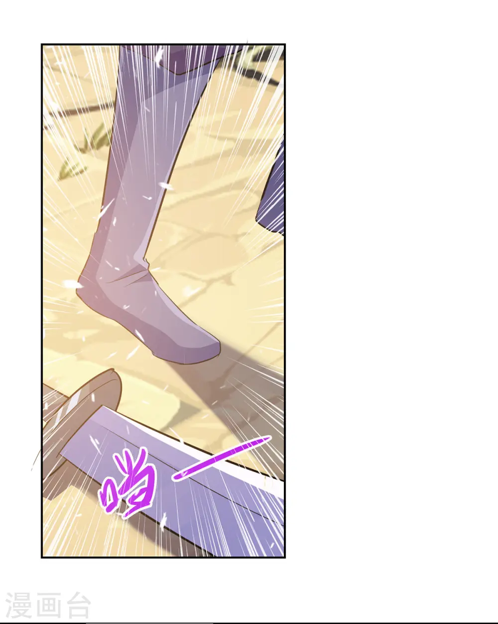 第67话 三刀斩真灵18