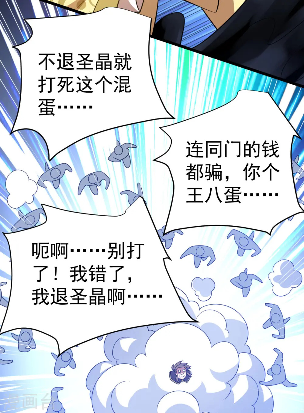 第332话 要赔偿2