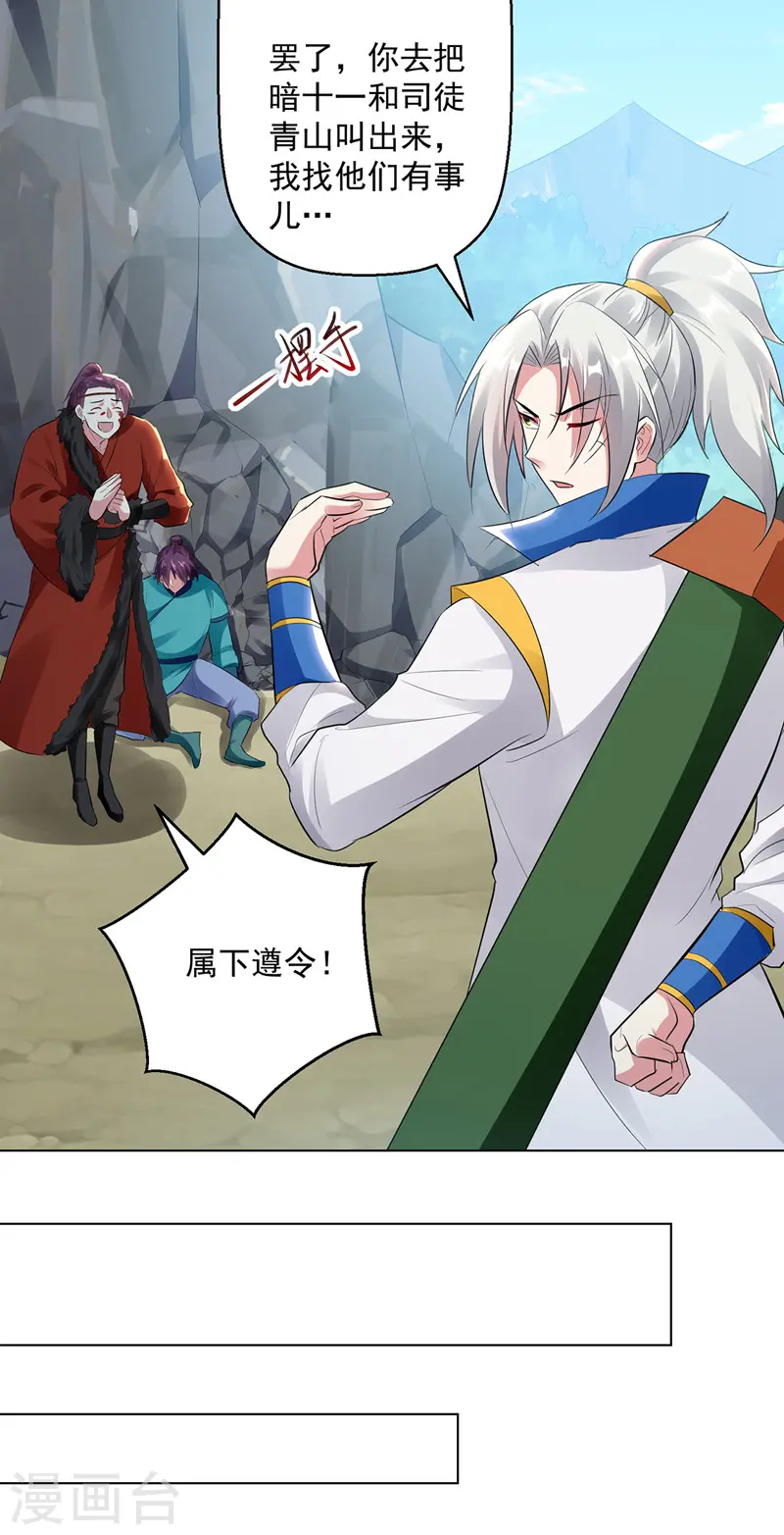 第145话 古魂宗遗迹0
