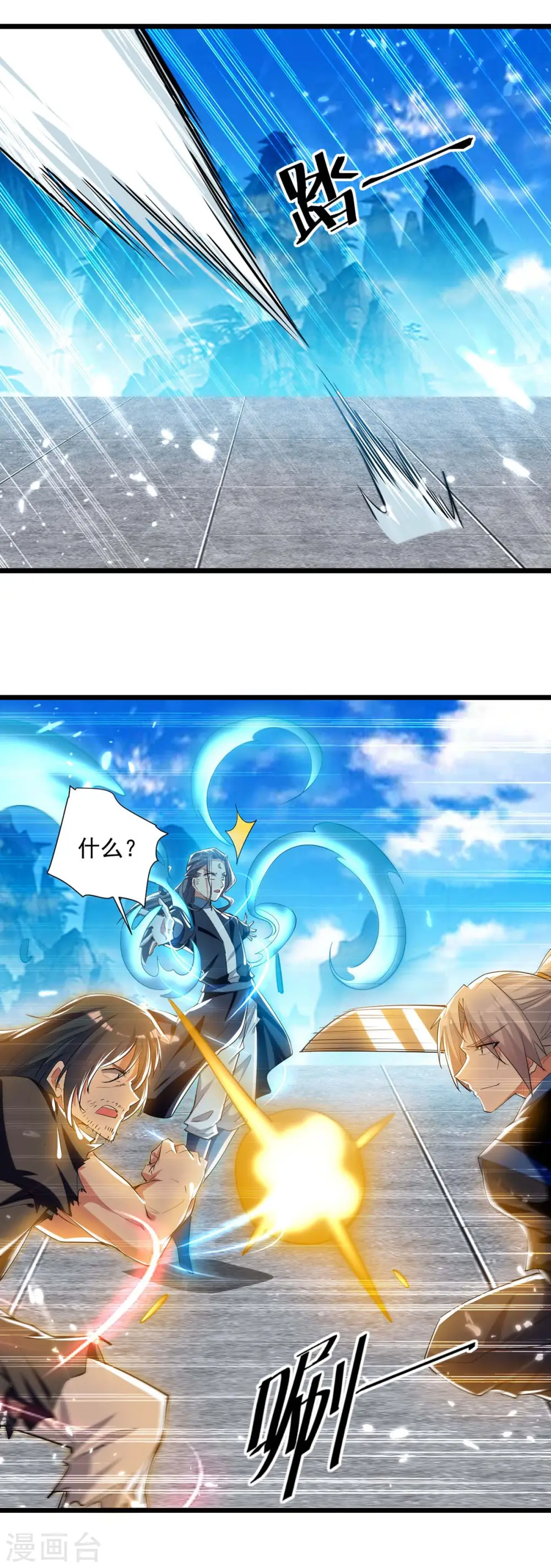 第226话 求饶？晚了！15