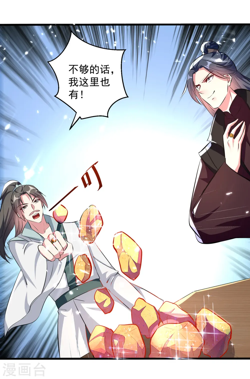 第163话 赌局16