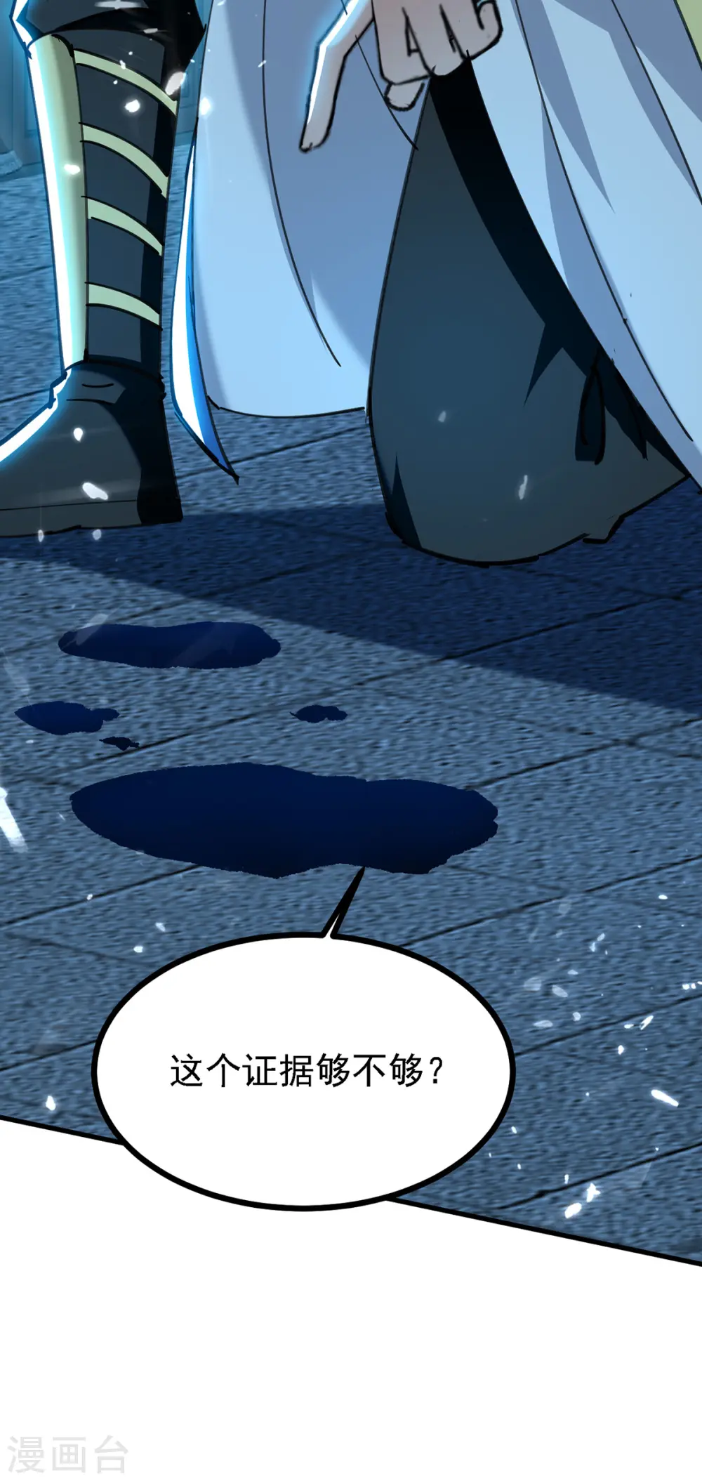第264话 这个证据够不够？！30