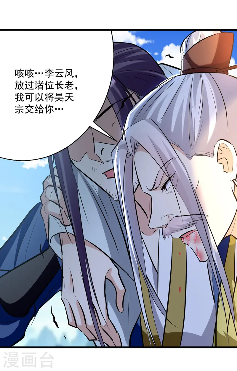 第185话 我自有分寸13