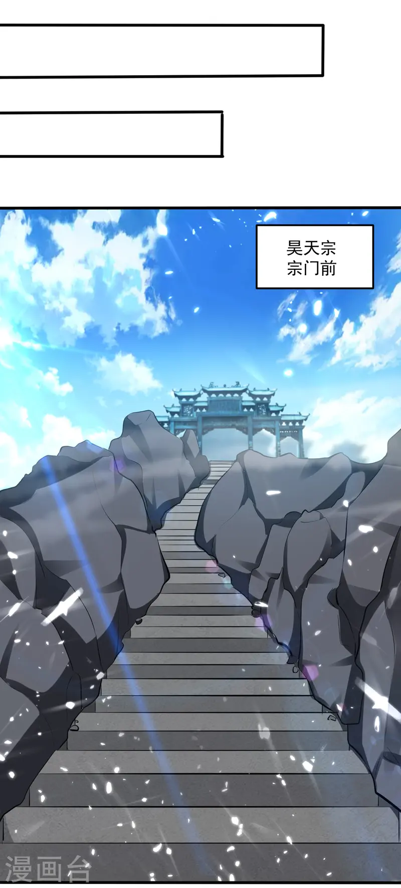 第154话 登天梯考验6