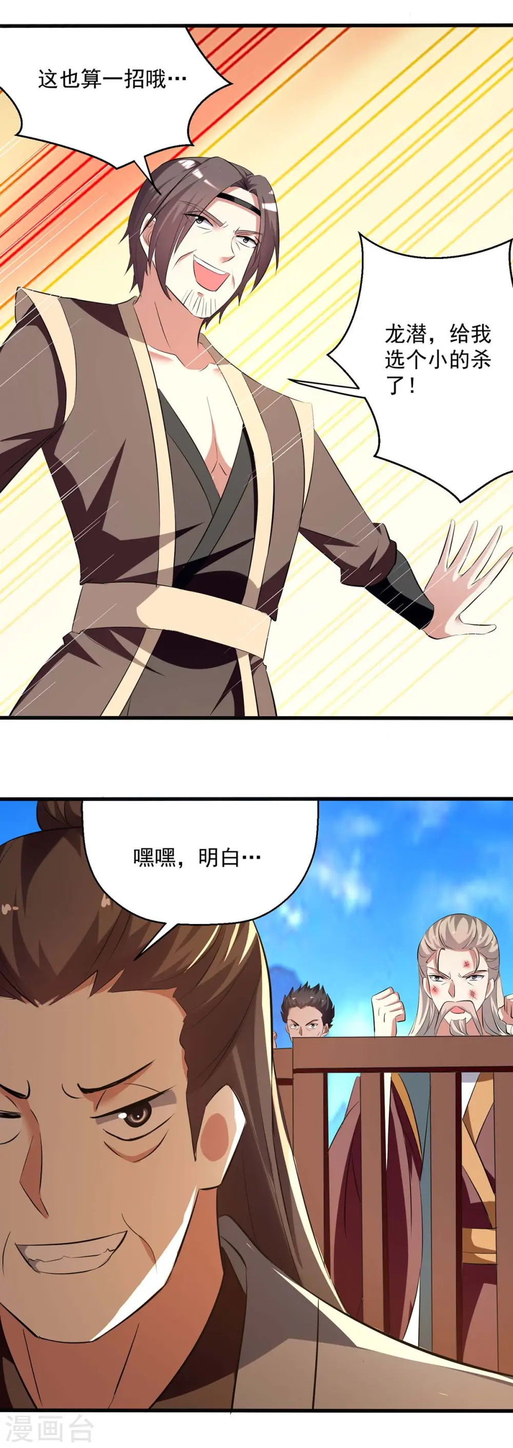 第239话 卑鄙小人16