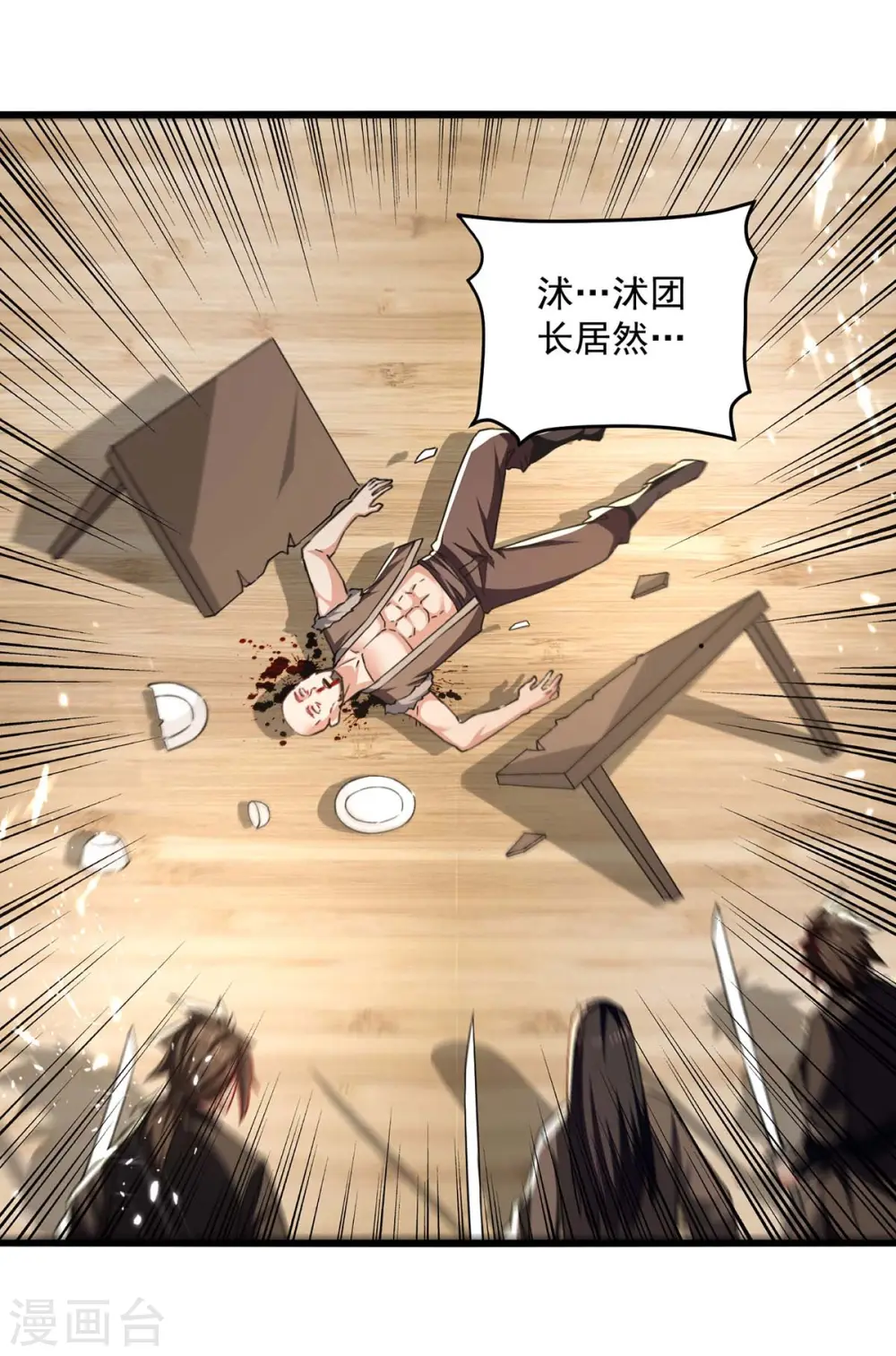 第254话 宝藏地图16
