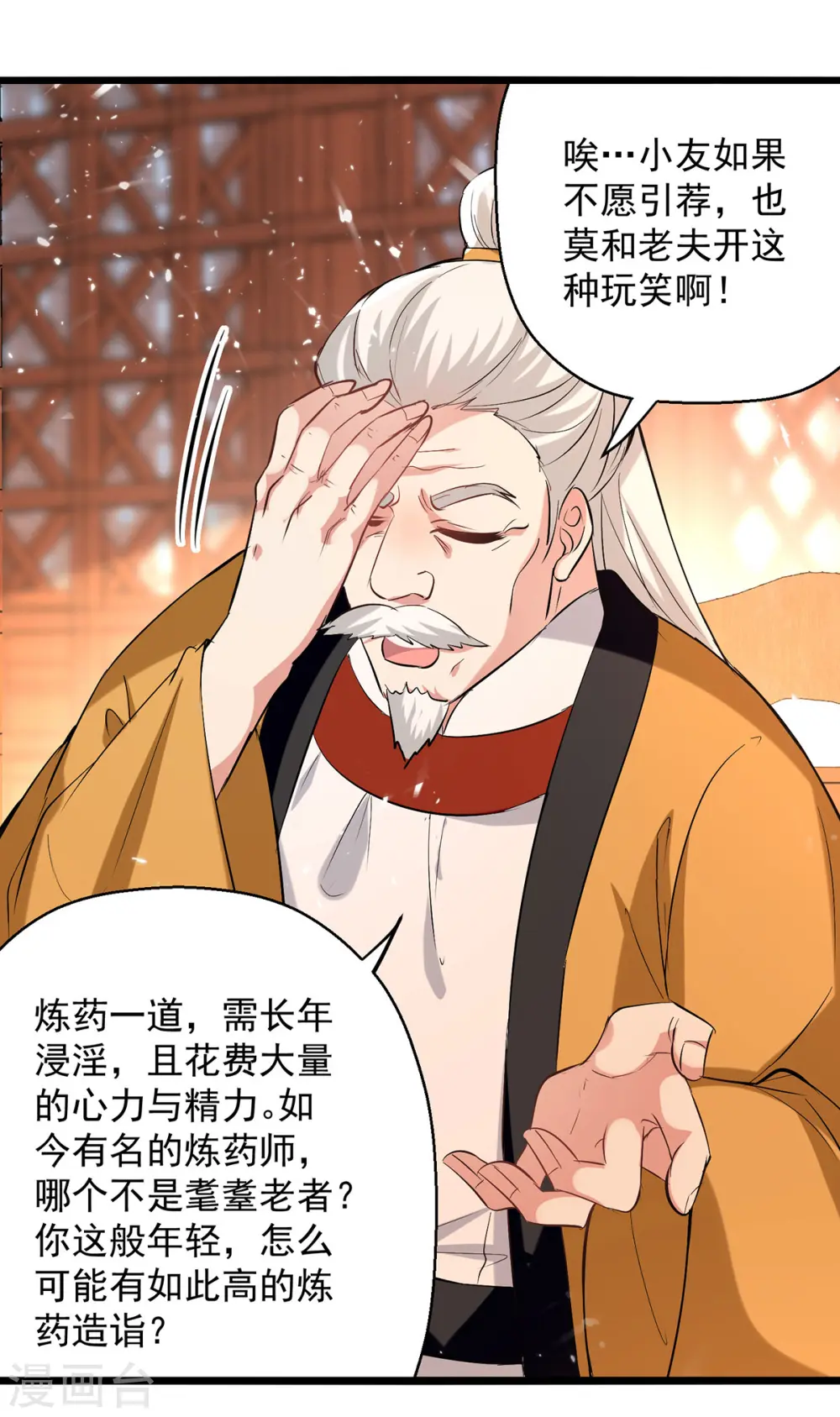 第269话 信不信由你3