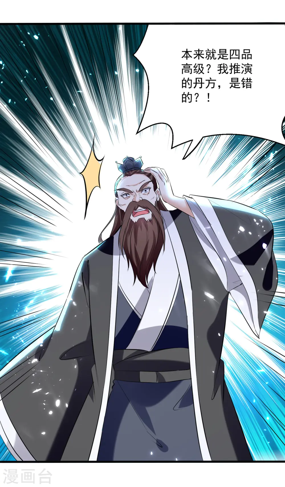 第164话 望凌师教我！21