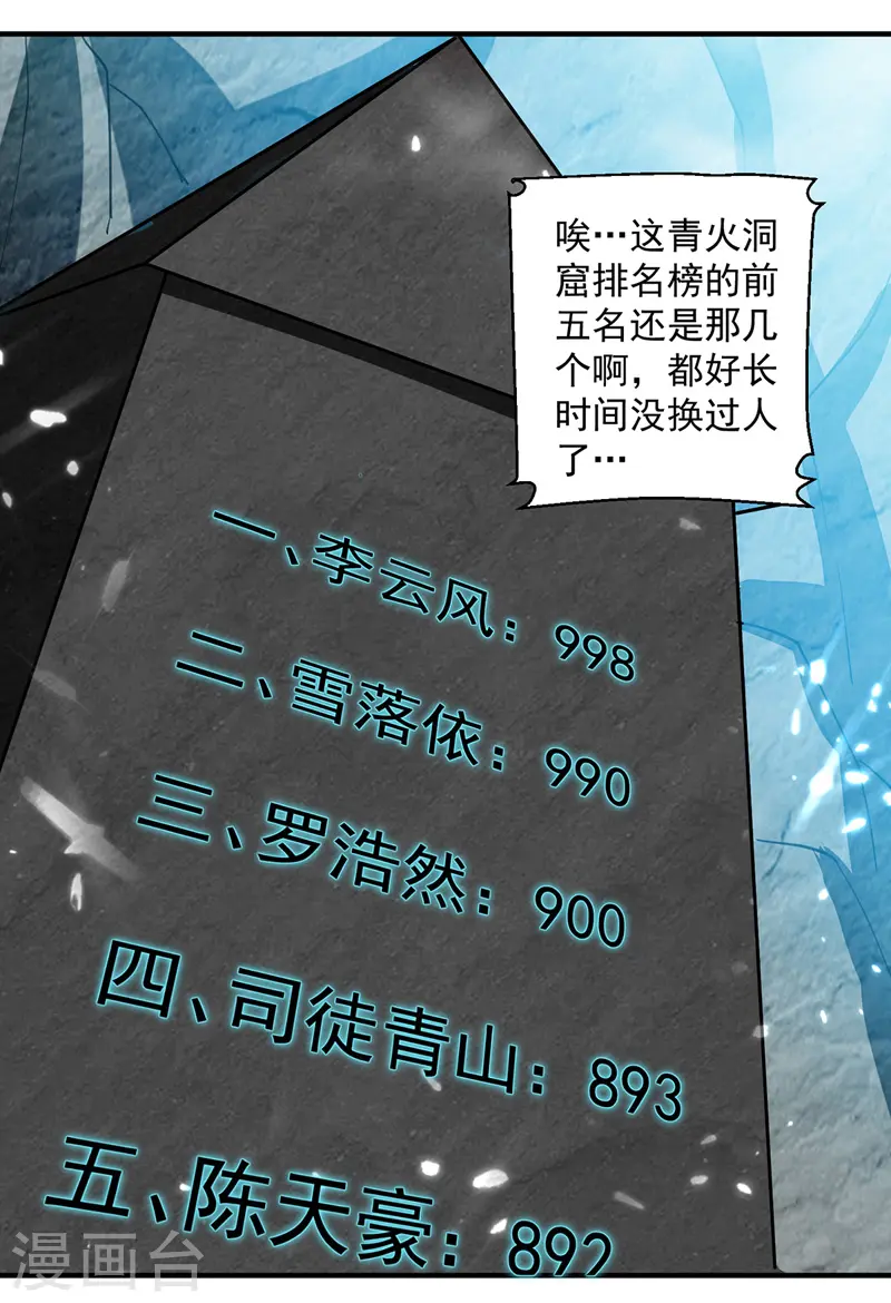 第104话 空手接白刃9