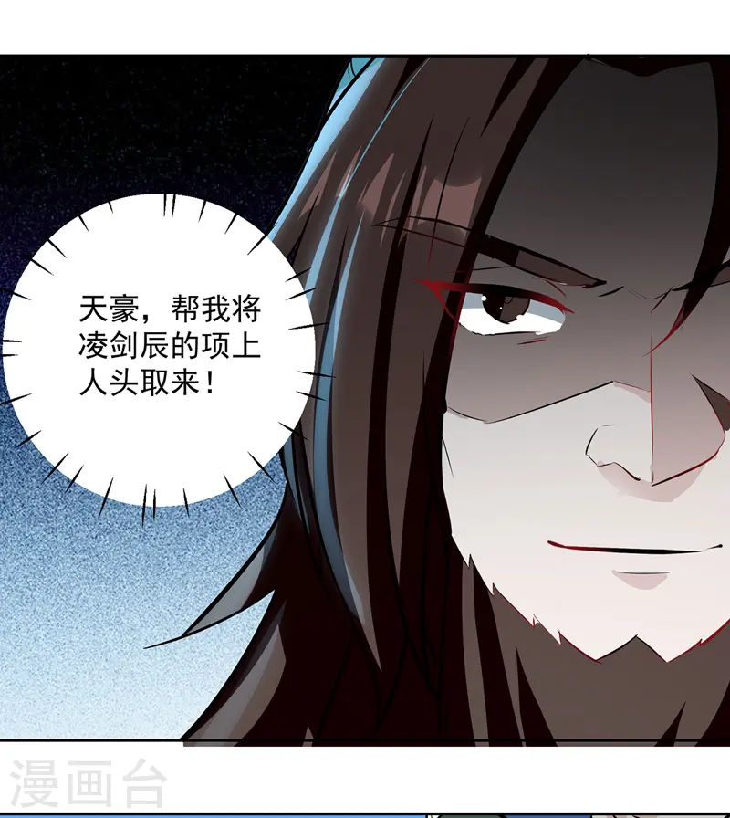 第133话 生死斗23
