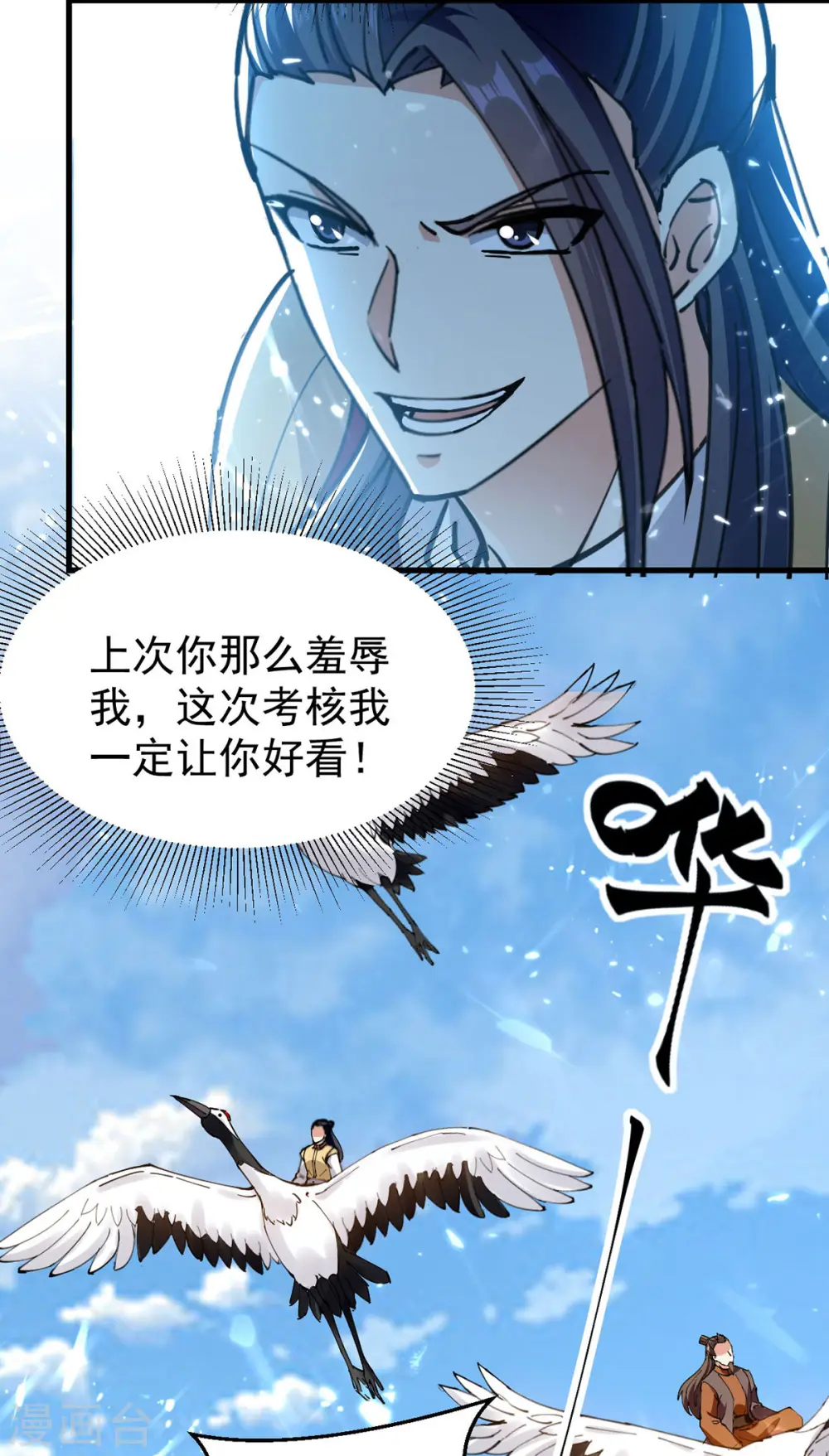 第287话 考核开始1