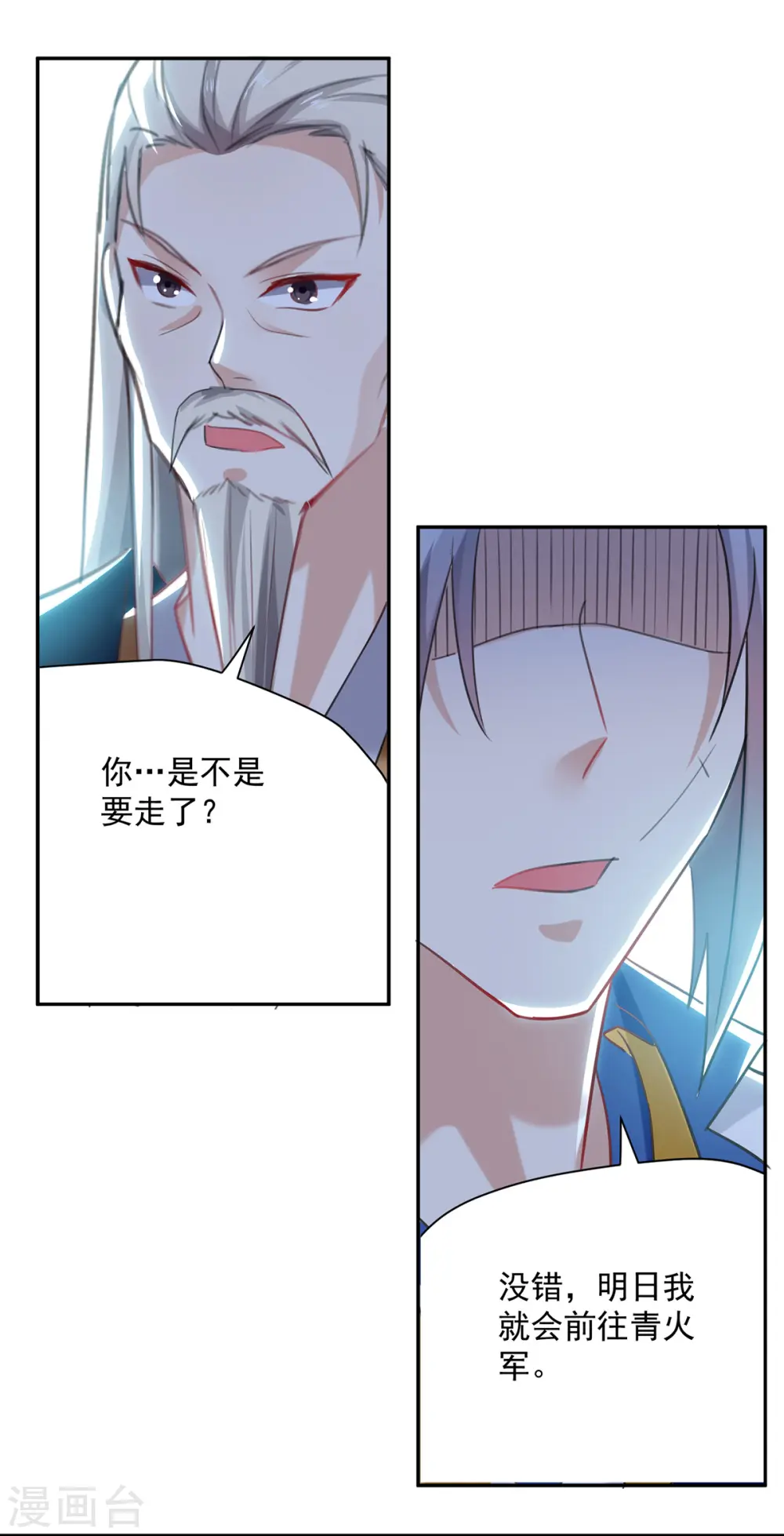 第83话 丹田重塑15