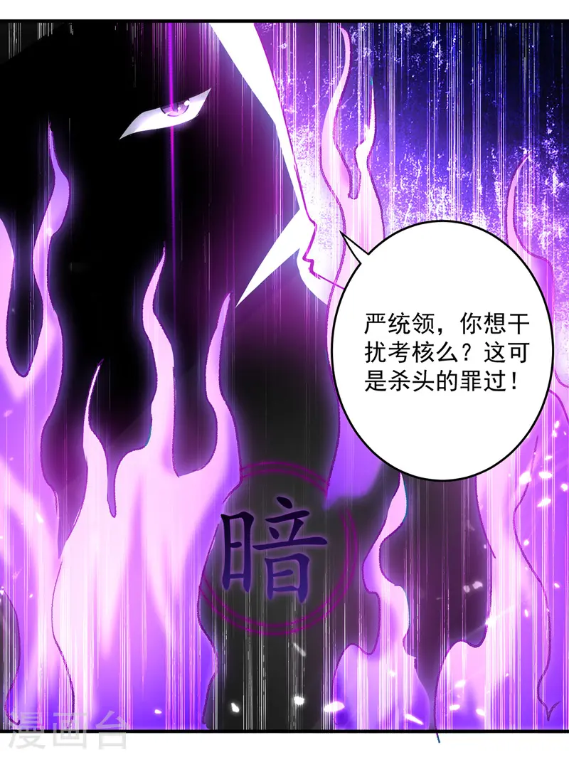 第103话 加入青火军5
